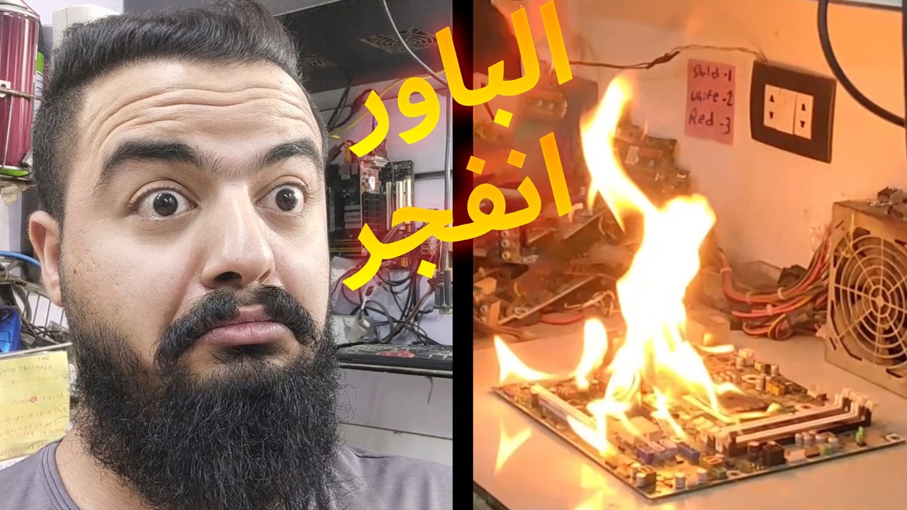 كارت الشاشه ولع في الباور⚡🔥