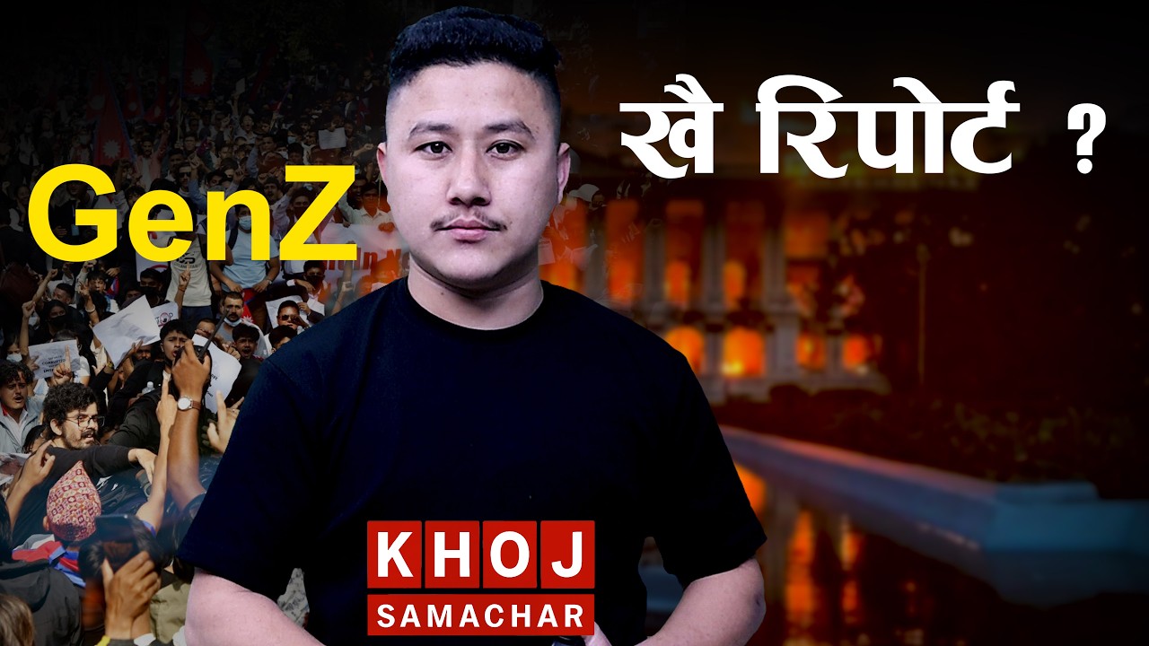 Gen-Z Movement Report: Where Is the Truth? Hidden Report Raises Big Questions in Nepal