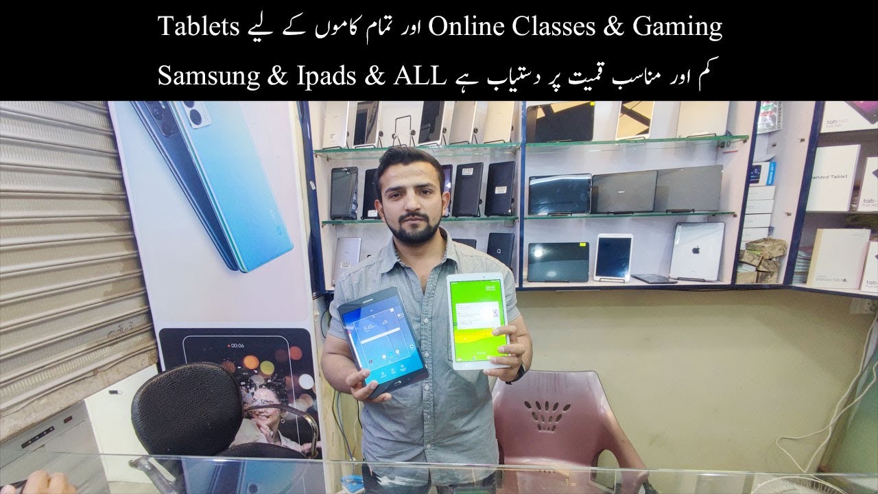 Best Cheap Tablets in Pakistan | Best Tablets in 2022 | OS Communication Karachi Amma Tower Saddar