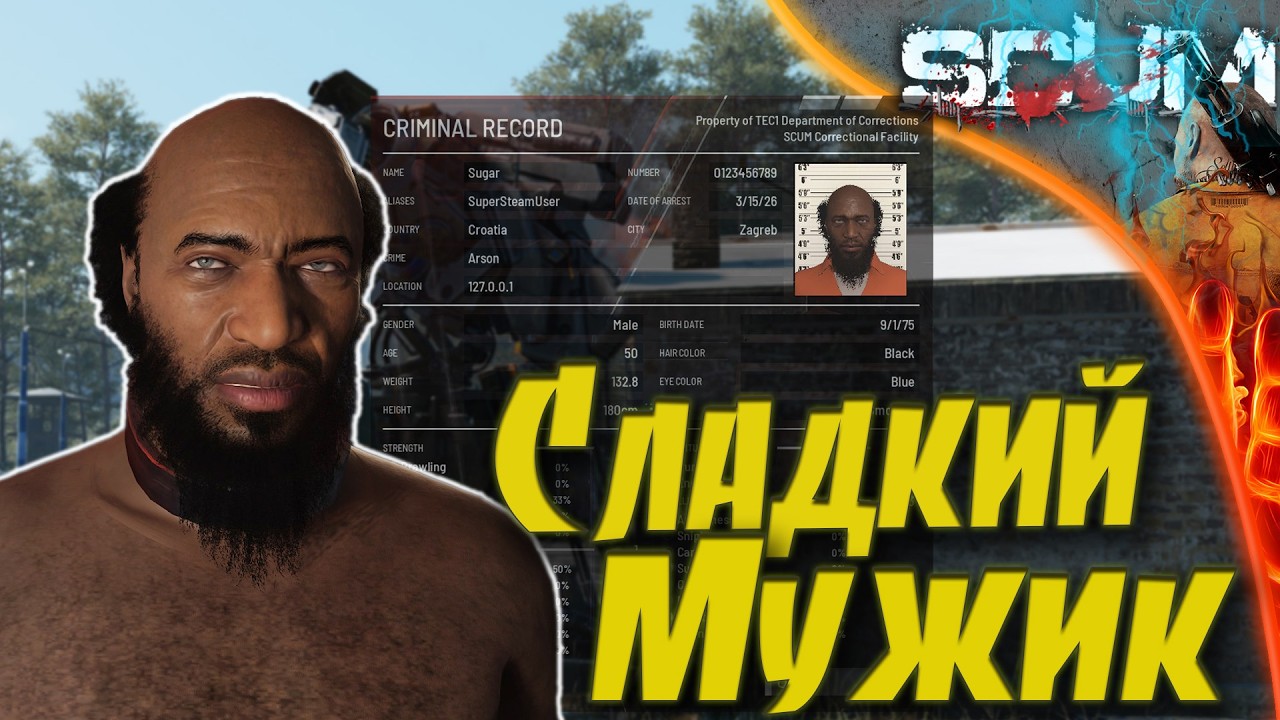 SCUM (stream) - Сладкий тип подбирает себе сервер!