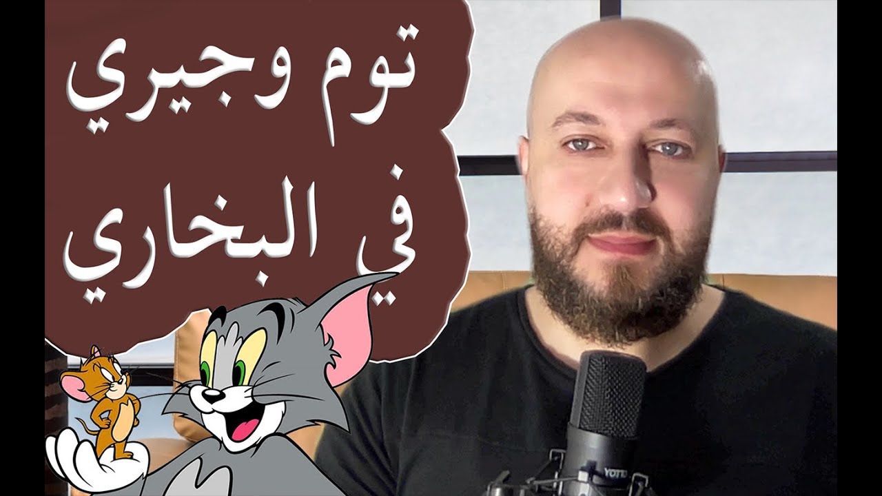 الكوميديا المجانية التي يقدمها لك البخاري عندما حاول أن يلمع صورة الصحابة - سلسلة كتبهم تكذبهم ج٣٩