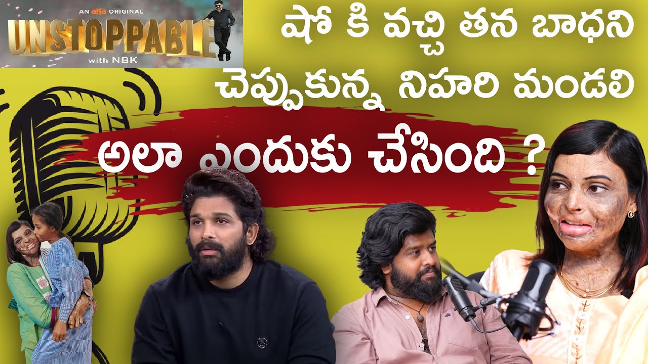 Ala enduku chesindi ? | Nihari mandali | Telugu waala