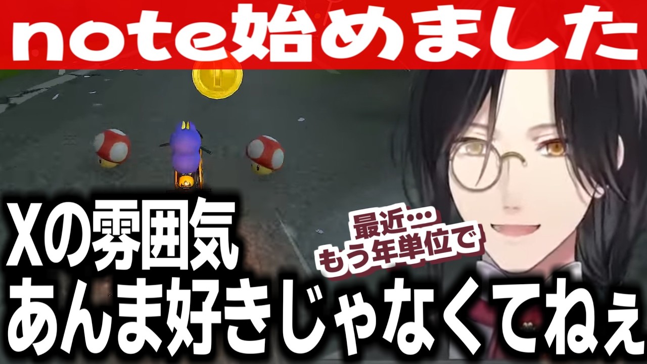 中々ターザンを決められないシェリン•バーガンディー【マリオカートワールド/にじさんじ/切り抜き】
