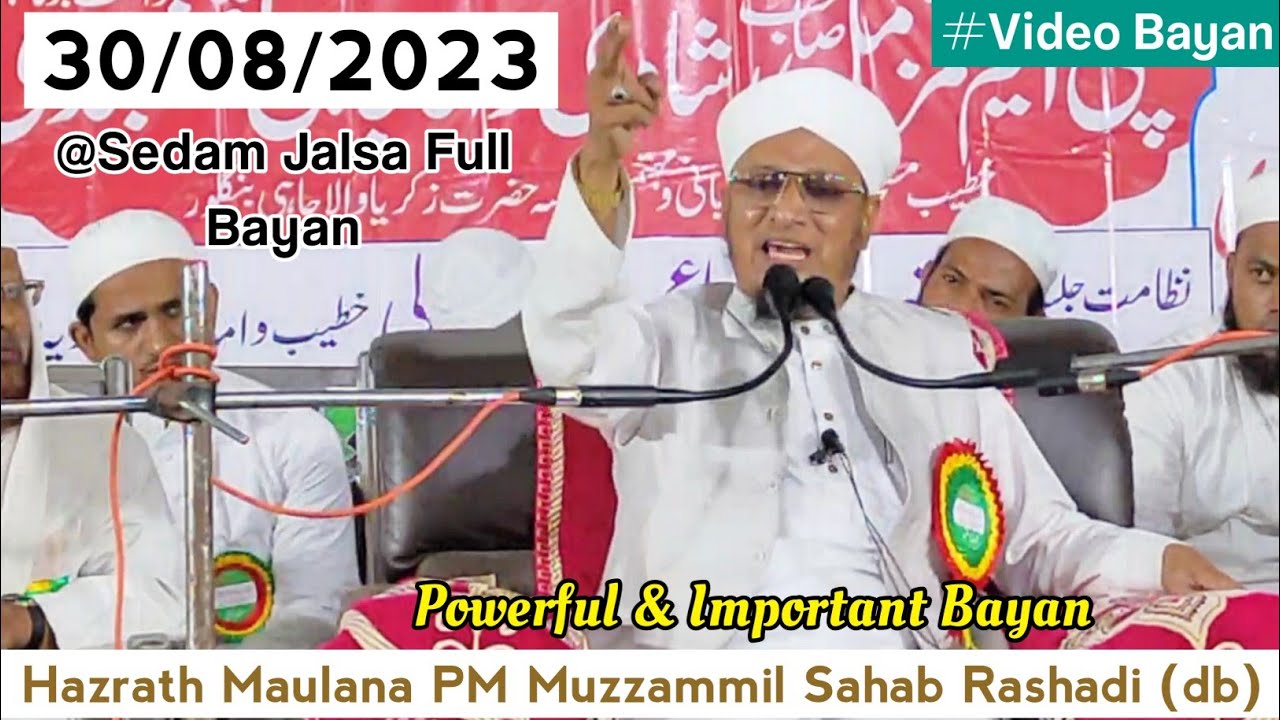 Sedam Jalsa Bayan 30/08/2023 | Hazrat Maulana PM Muzzammil Sahab Rashadi (db) Bangalore