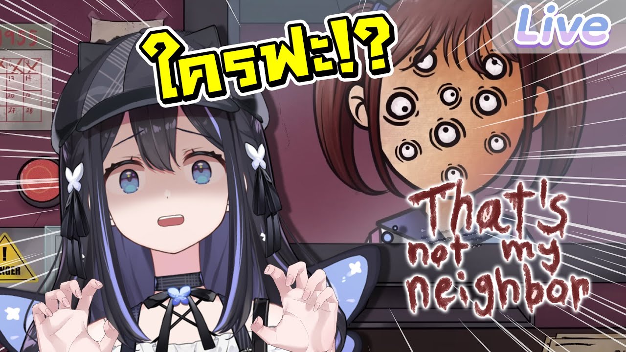 【That's not my Neighbor】เมื่อลาฟี่มีเพื่อนบ้านเป็น.. ตัวอะไรฟะ!?