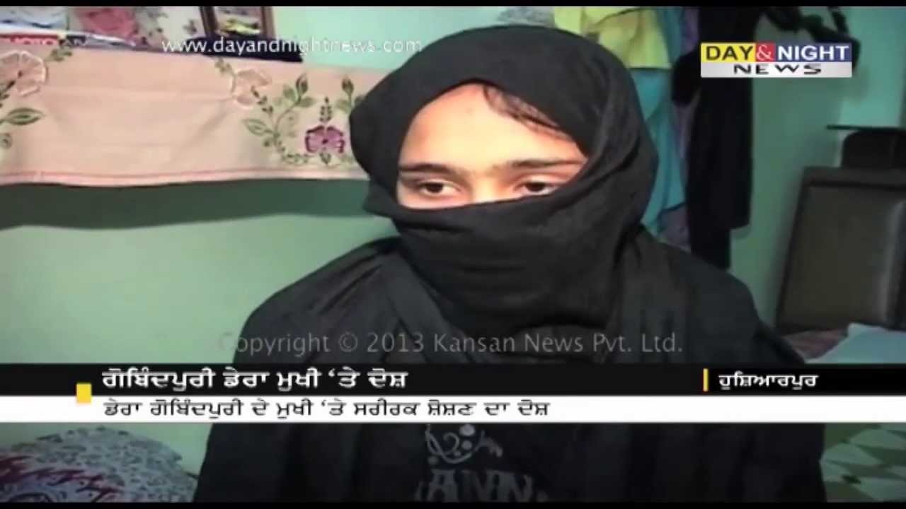 Girl student accuses Govindpuri Dera Mukhi of sexual harassment