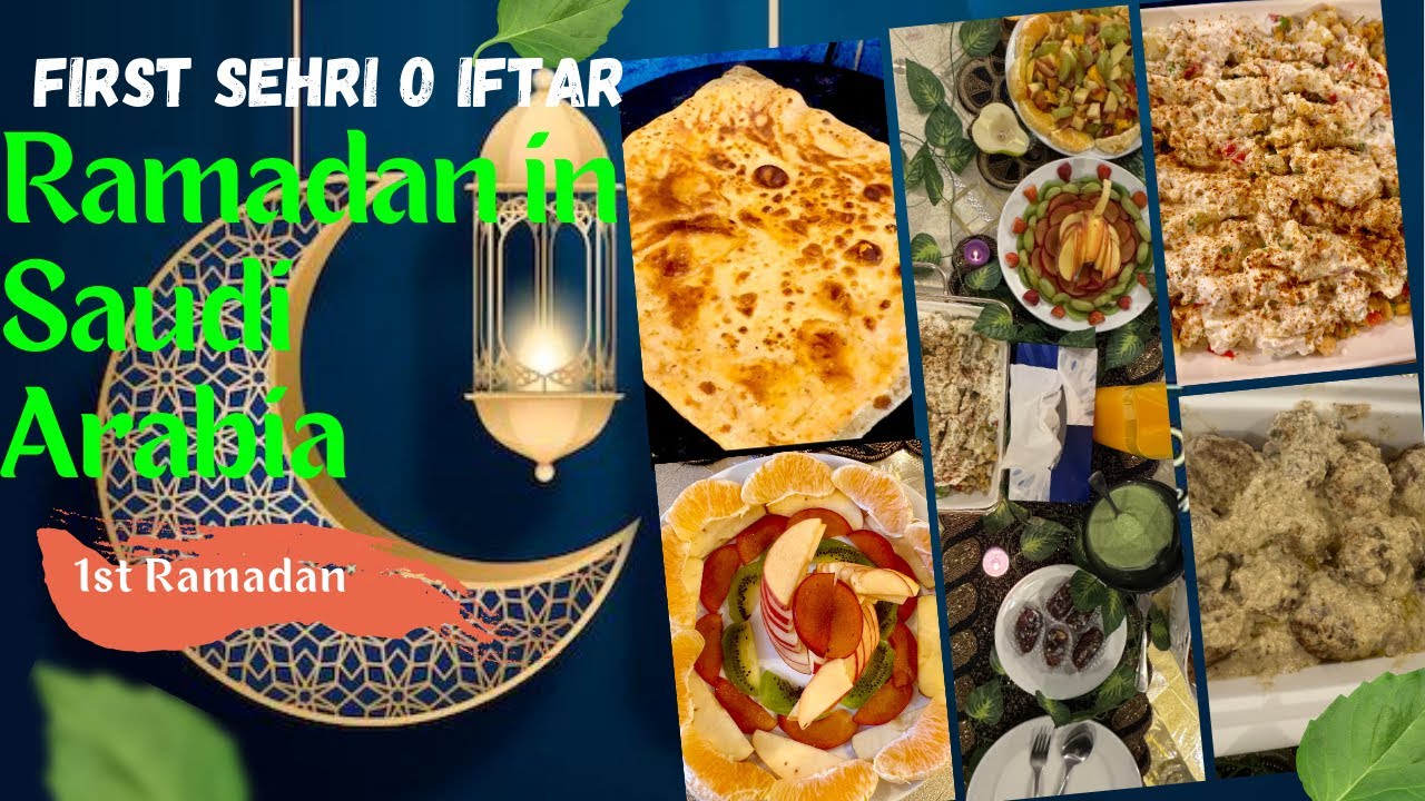 Ramadan 1st sehr O iftar with family|| Malai kofta recipe| our ramadan routine| RAMADAN 2024
