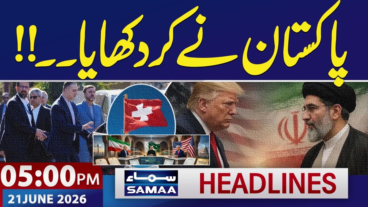 Iran-US Deal Talks in Switzerland | Pakistan Victory | 05 PM News Headlines | Samaa TV