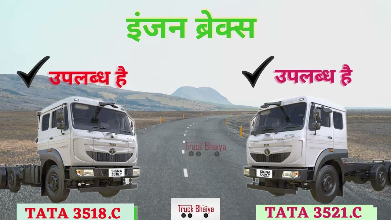 TATA SIGNA 3518.C vs TATA SIGNA 3521.C | Price, Feature, Specifications - TruckBhaiya |