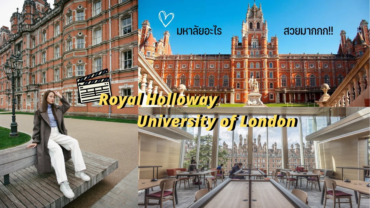 มหาลัยแคมปัสสวยที่สุดในอังกฤษ เด่นด้านธุรกิจ,การตลาด, นิเทศ l Royal Holloway University of London