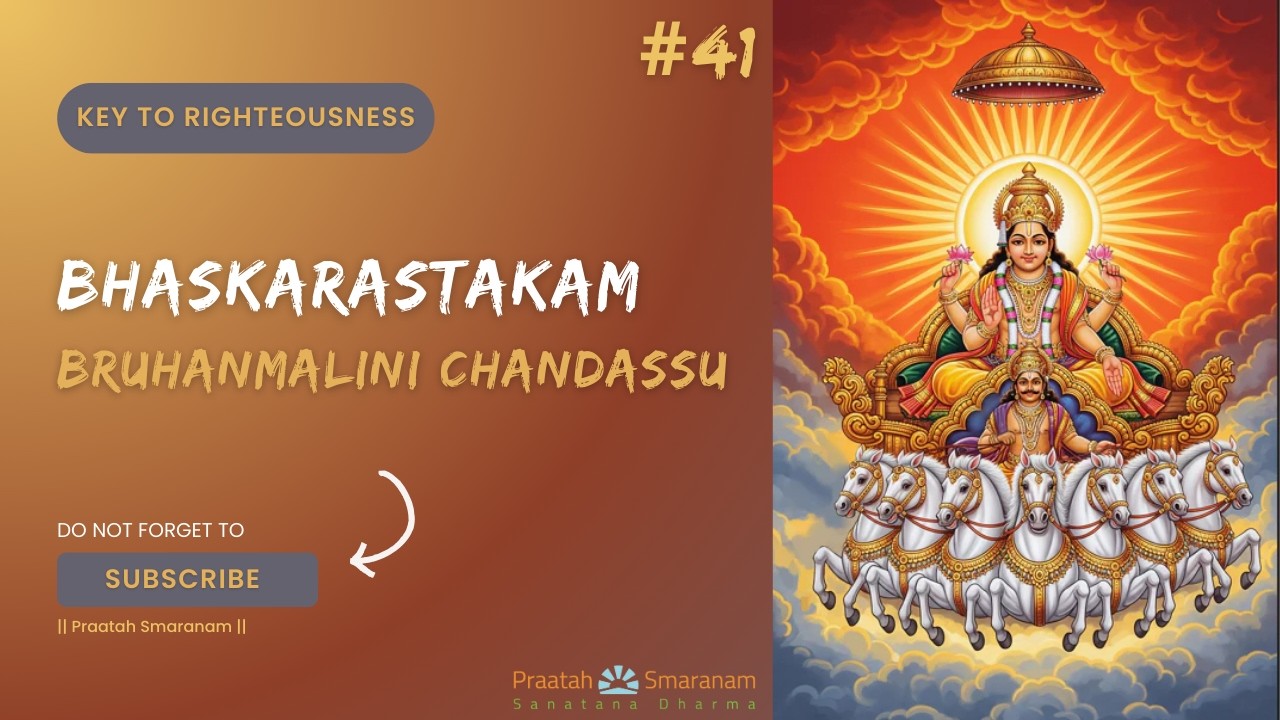 Bhaskarashtakam | Magha Maasam special