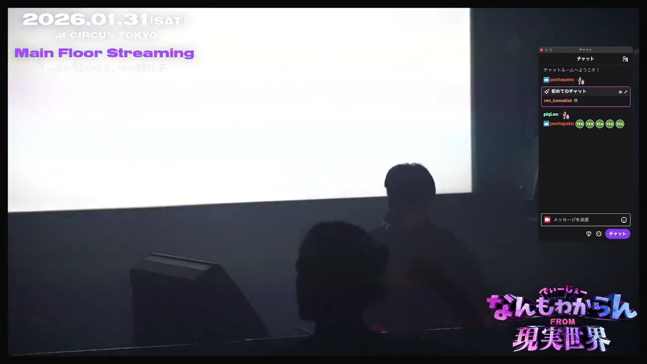 【イベントアーカイブ】DJなんもわからん4thAnniversary　メインフロア　2025/01/28