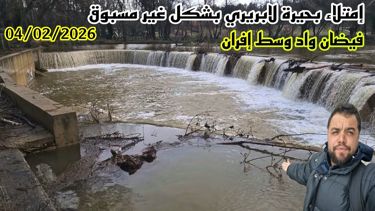 فيضان واد وسط إفران وامتلاء بحيرة لابريري بشكل غير مسبوق بعد التساقطات لثلوج والامطار الأخيرة🌨