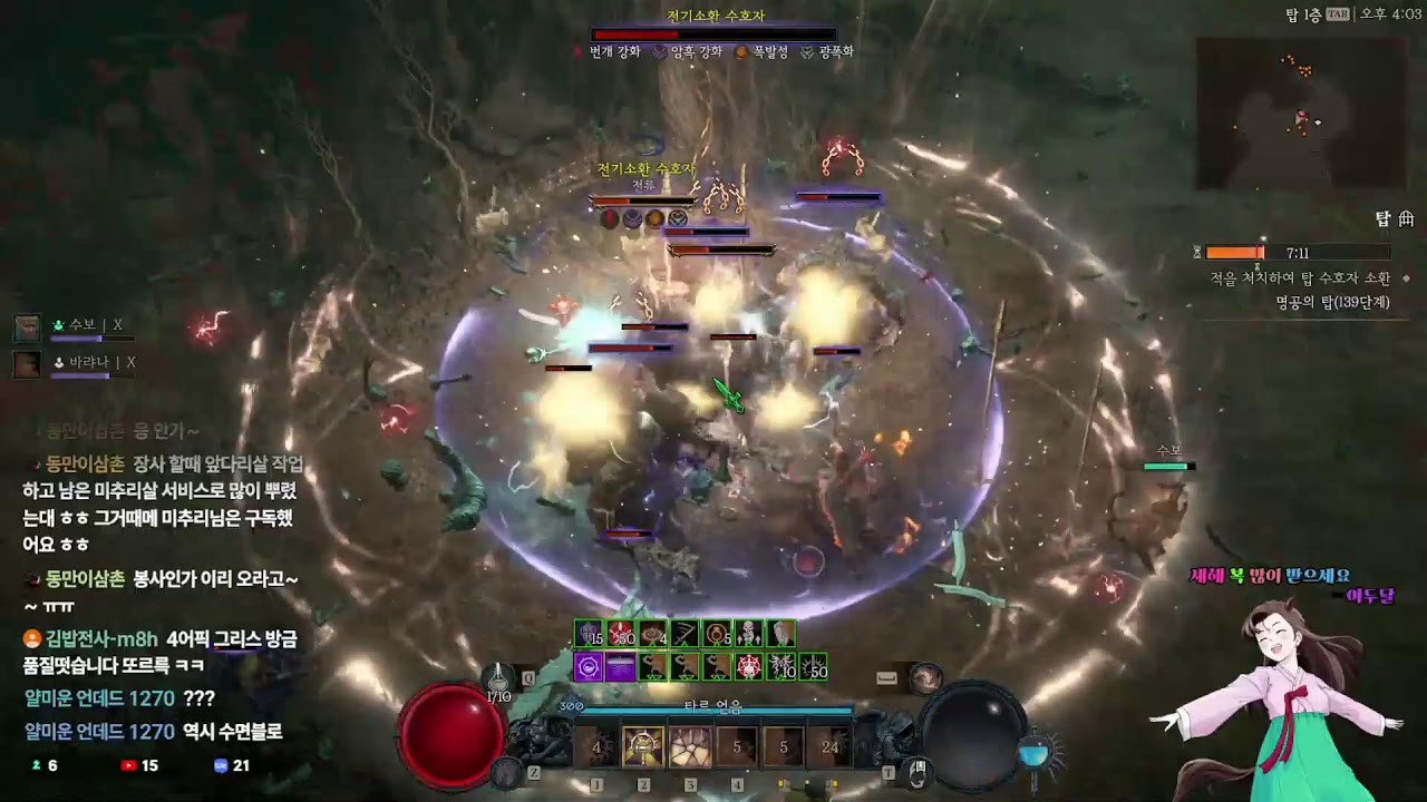 [디아블로4 11시즌] 5스킬목걸이 속교를 당해도 화가 안 나는 걸 보면 갈 때가 됐나 봄