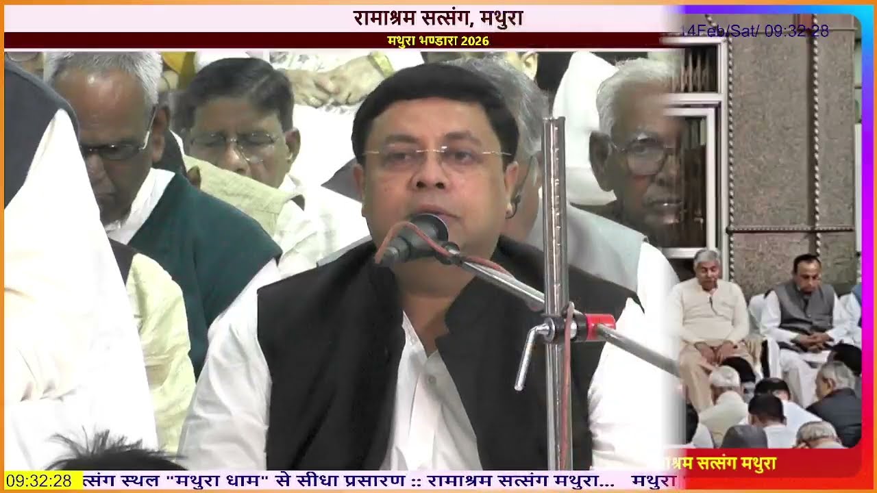Param Pujya Shri Mohit Bhaiya Ji : Mathura Bhandara 2026 : Ramashram Satsang, Mathura