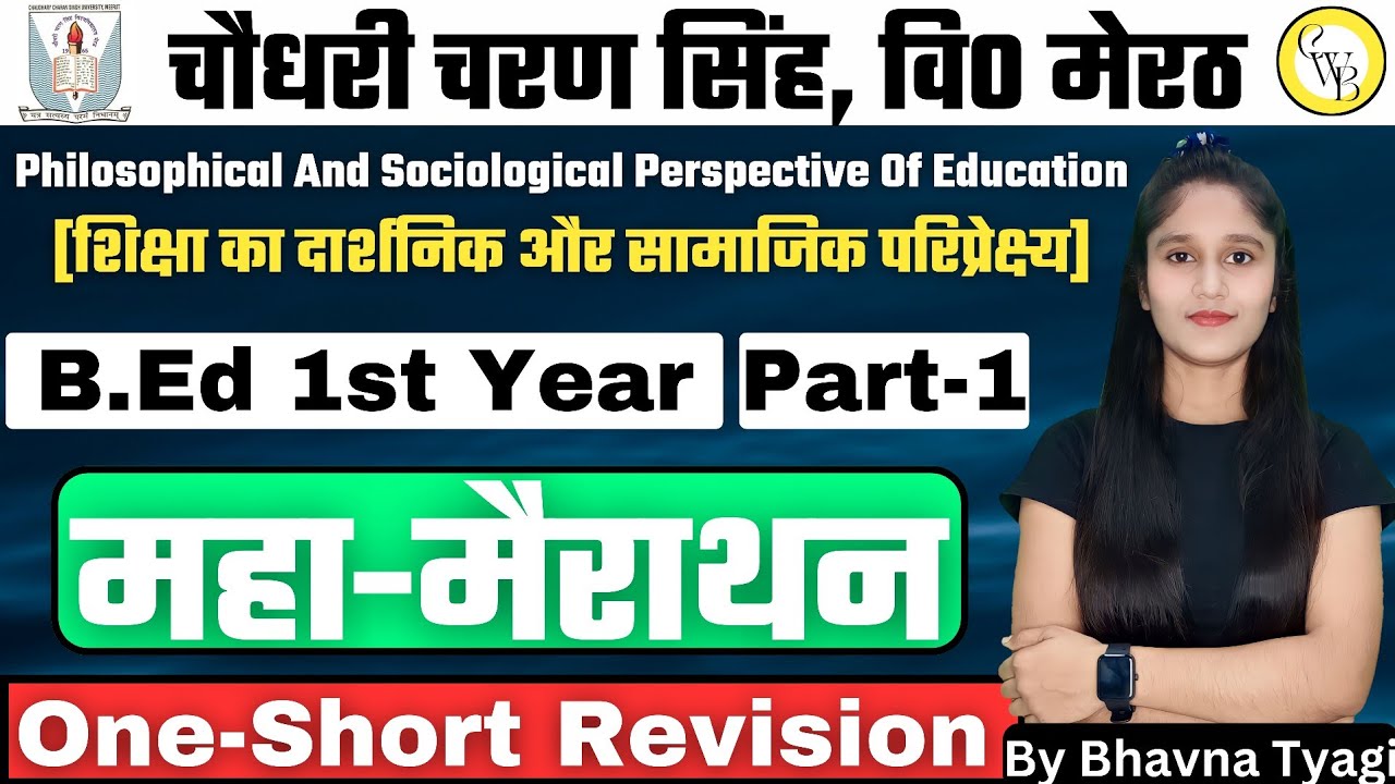 Revision Series| Philosophical and Sociological Perspective Of Education|Part-1|By Bhavna Tyagi
