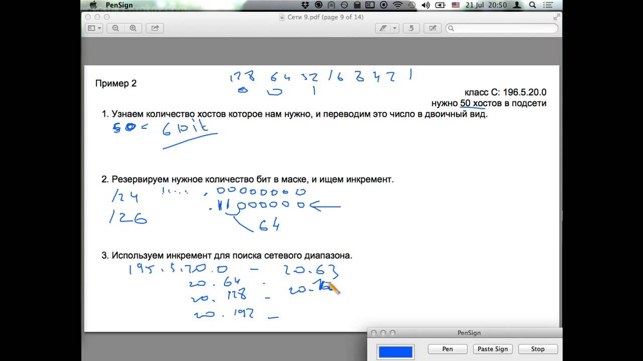 IP адресация. Расчет масок и подсетей. Практика.