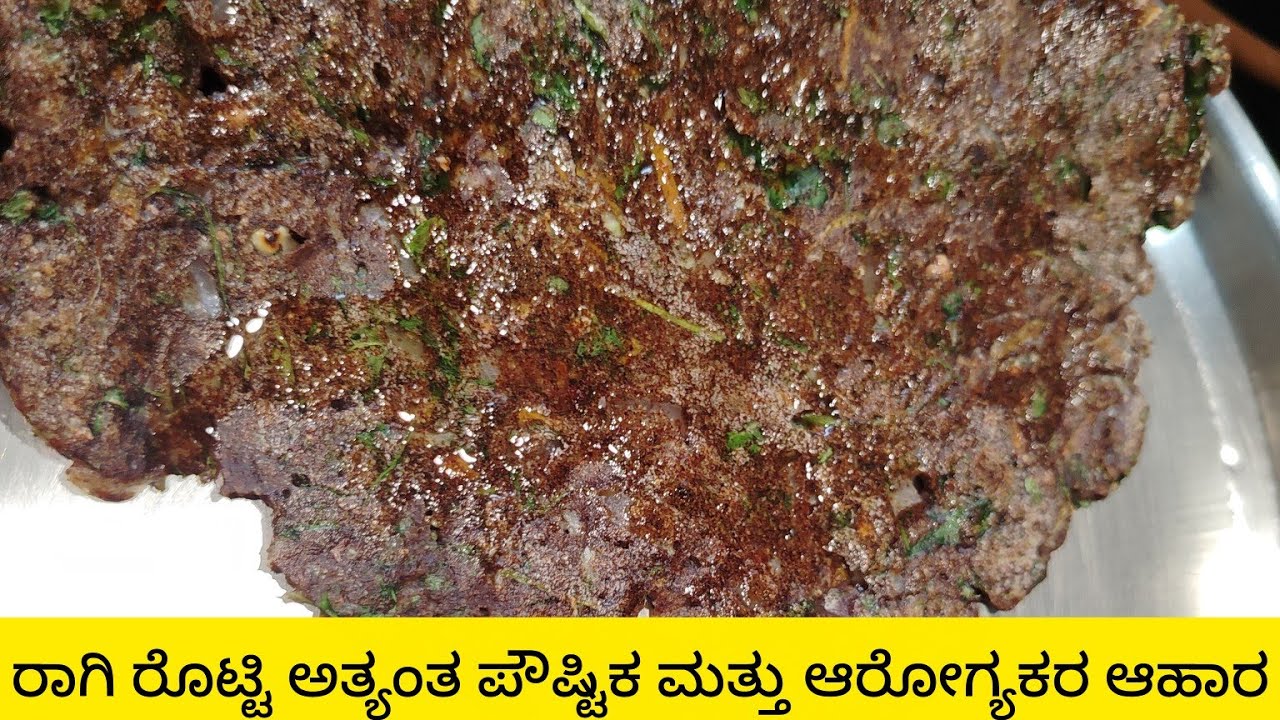 ರಾಗಿ ರೊಟ್ಟಿ | Ragi Roti | Easy And Quick Recipe Healthy Food 