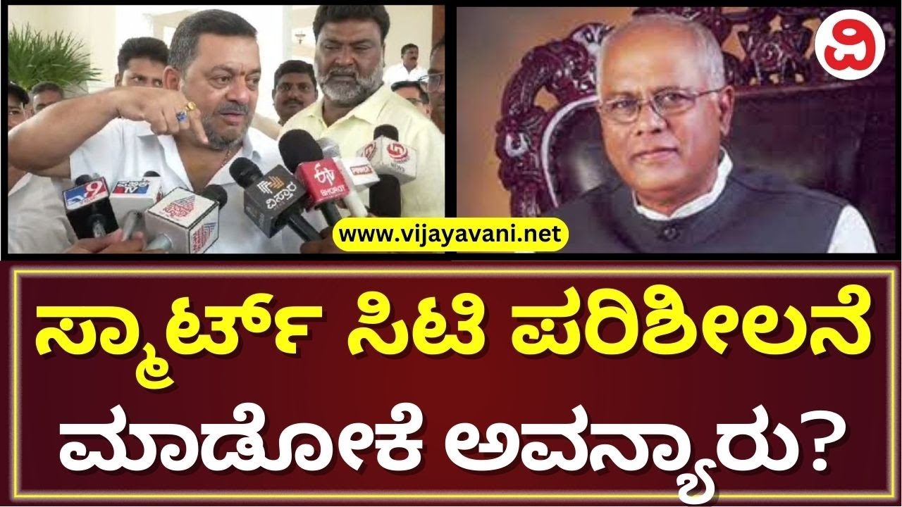 SS Mallikarjun Lashes Out At BJP MP |ದಾವಣಗೆರೆ ಸಂಸದರ ವಿರುದ್ಧ ಎಸ್​.ಎಸ್​. ಮಲ್ಲಿಕಾರ್ಜುನ ಕಿಡಿ