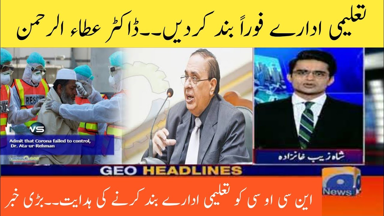 Big News for All Students | School Closing News | Winter Vacation 2021 | Latest Education News