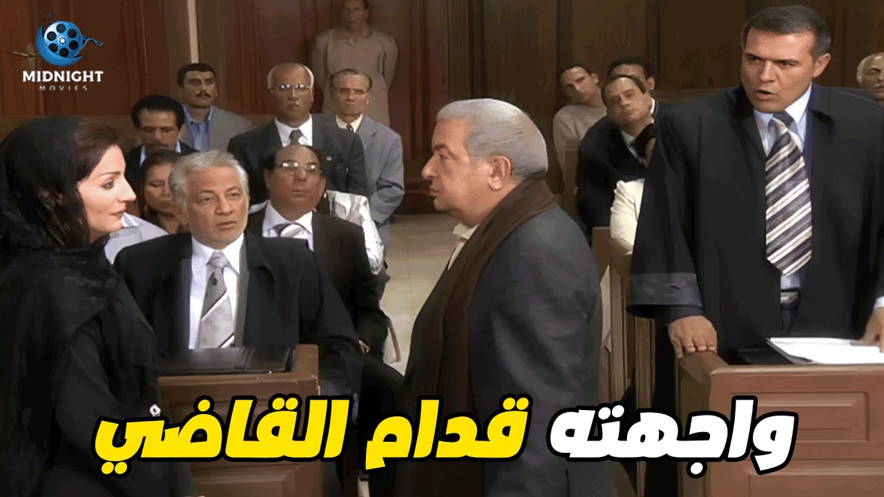 وقفت قدام سعد الدالي في المحكمة عشان تثبت جوازها من ابن عمه وابنها .. شوفوا حصلها ايه