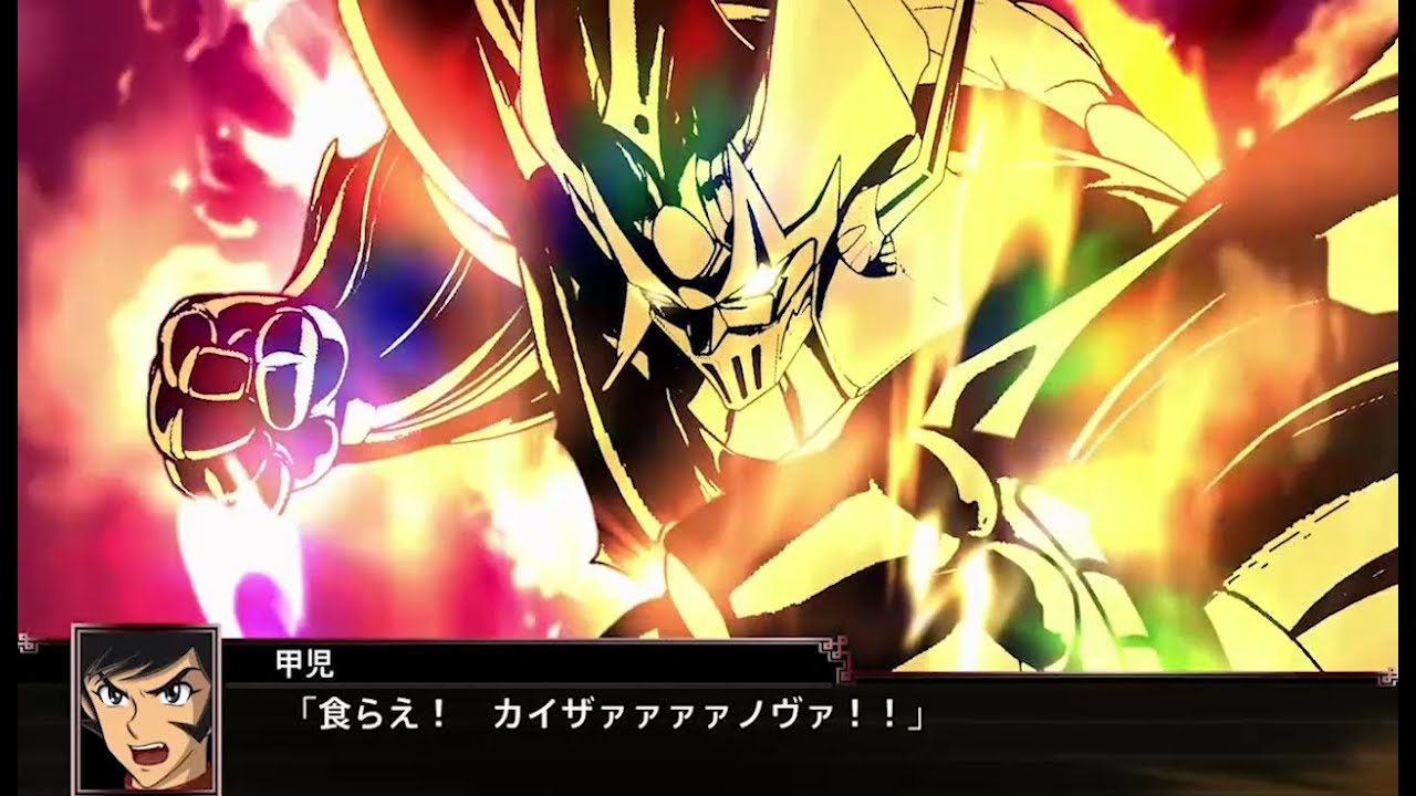 スーパーロボット大戦Ｘ マジンカイザー (カイザーノヴァ)  全武装 | Super Robot Taisen X - Mazinkaiser All Attacks