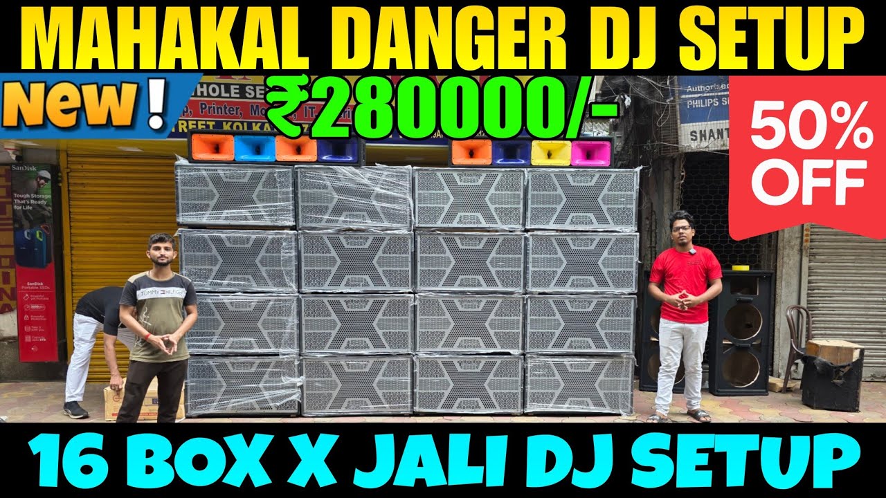 ₹280000/- 16 box xjaali biggest offer Price...#kolkatadjmarket #djmarketkolkata #djshop #djviral #dj