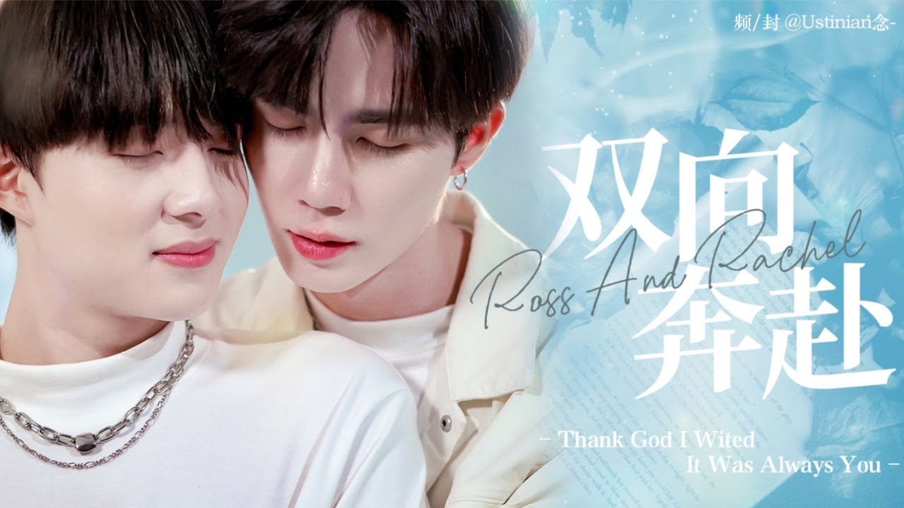 [EN/CH SUB] Thank god I waited. ZeeNuNew | Zee Pruk | NuNew Chawarin | 双向奔赴