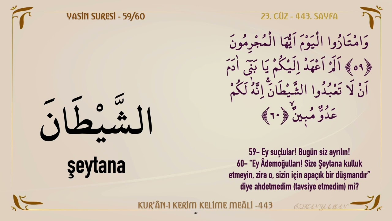 KUR'AN-I KERİM KELİME MEALİ 443 | YASİN SURESİ 55 - 70 (23. CÜZ)