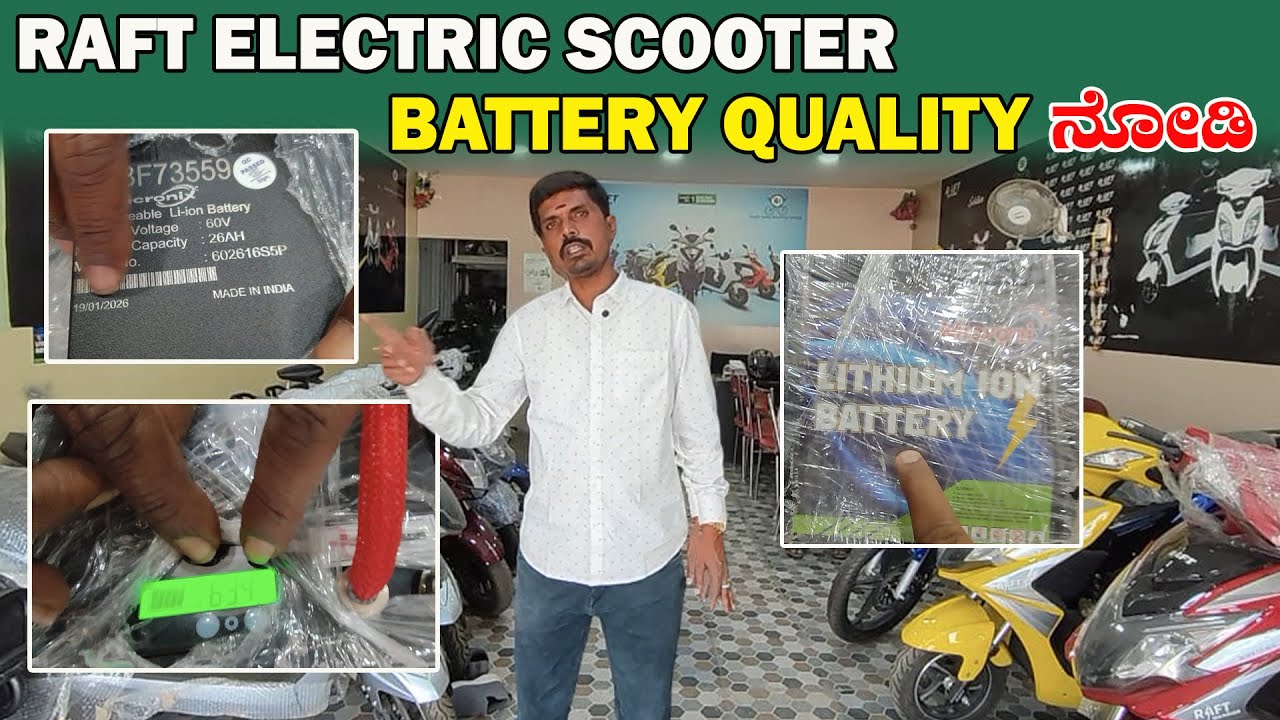 Raft Electric Scooter ಯಾಕೆ ತಗೋಬೇಕು ಏನ್ ಏನ್ ಇದೆ ನೋಡಿ.... #electricscooter #automobile #sancharishiva 