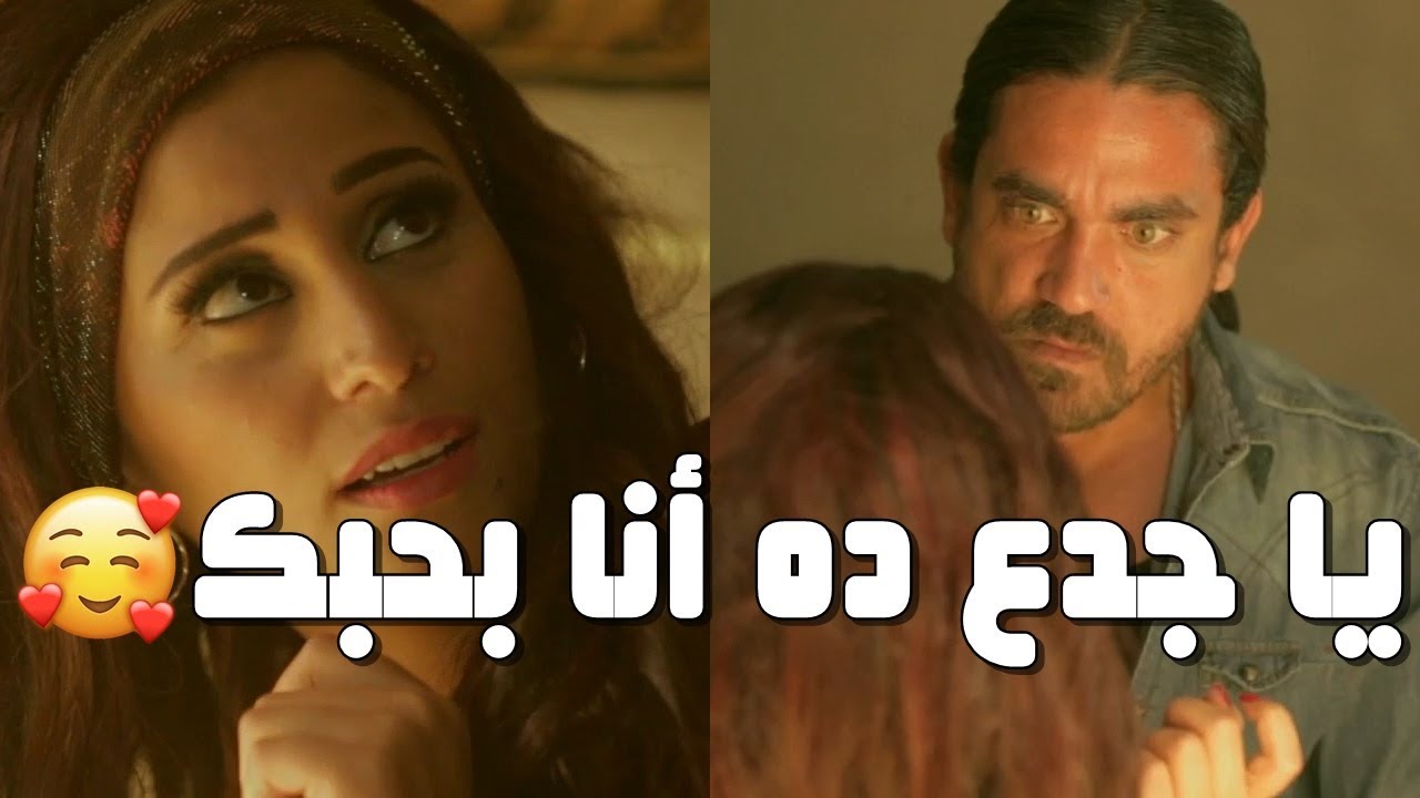 أمير كرارة ضرب دينا الشربيني بسبب رقصها في الكبارية 💣💪 يا جدع ده أنا بحبك ❤️