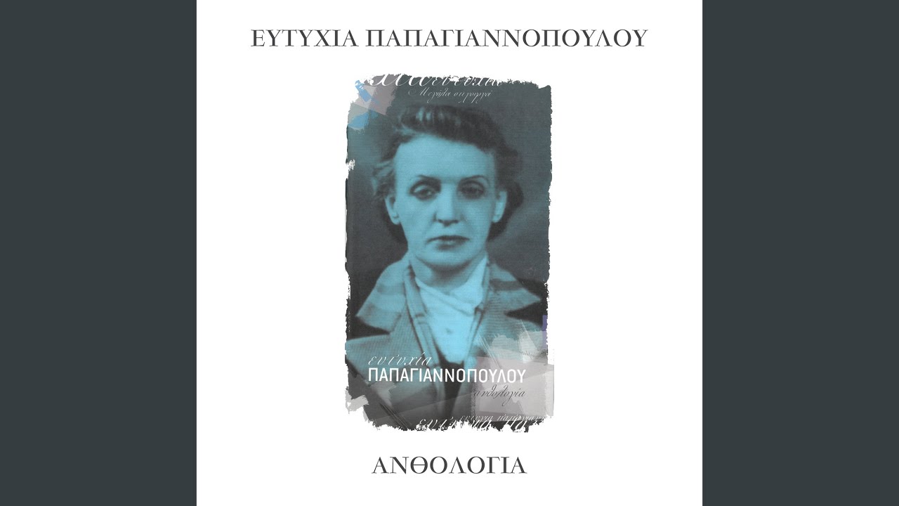 Tou Horismou I Maheria