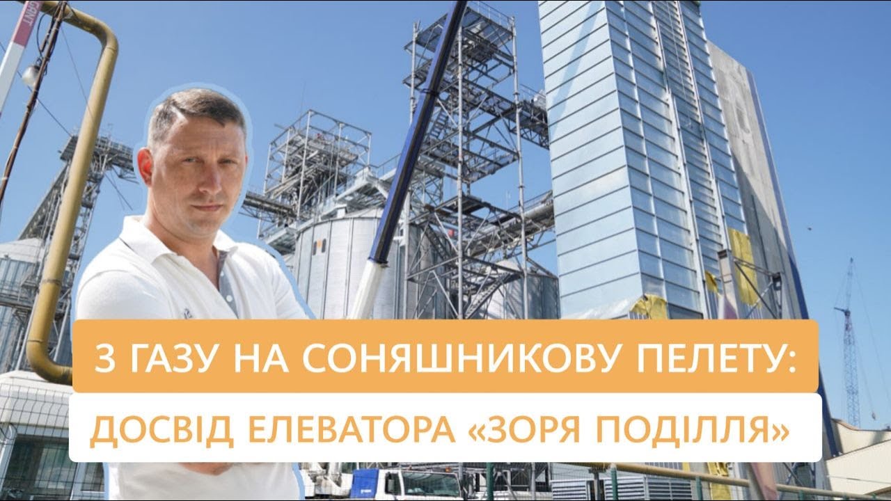 Як елеватор 