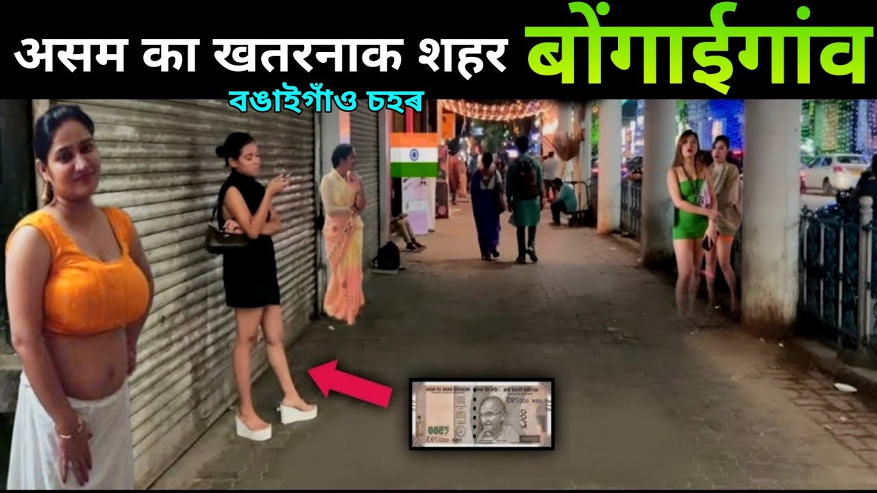 Bongaigaon City | Commercial Hub of Assam | বঙাইগাঁও | बोंगाईगांव की अनसुनी सच्चाई ☘️🇮🇳