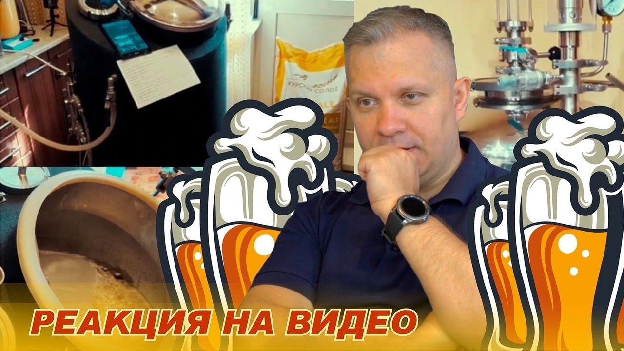 Реакция на видео 