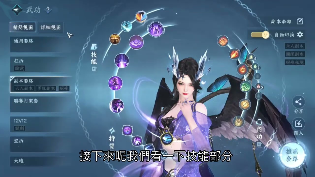 《逆水寒》【九靈】1.3.2版，1.3英雄木樁，一鍵17萬3秒傷(無藥、無神兵)，破爛內功依然能有不俗輸出。