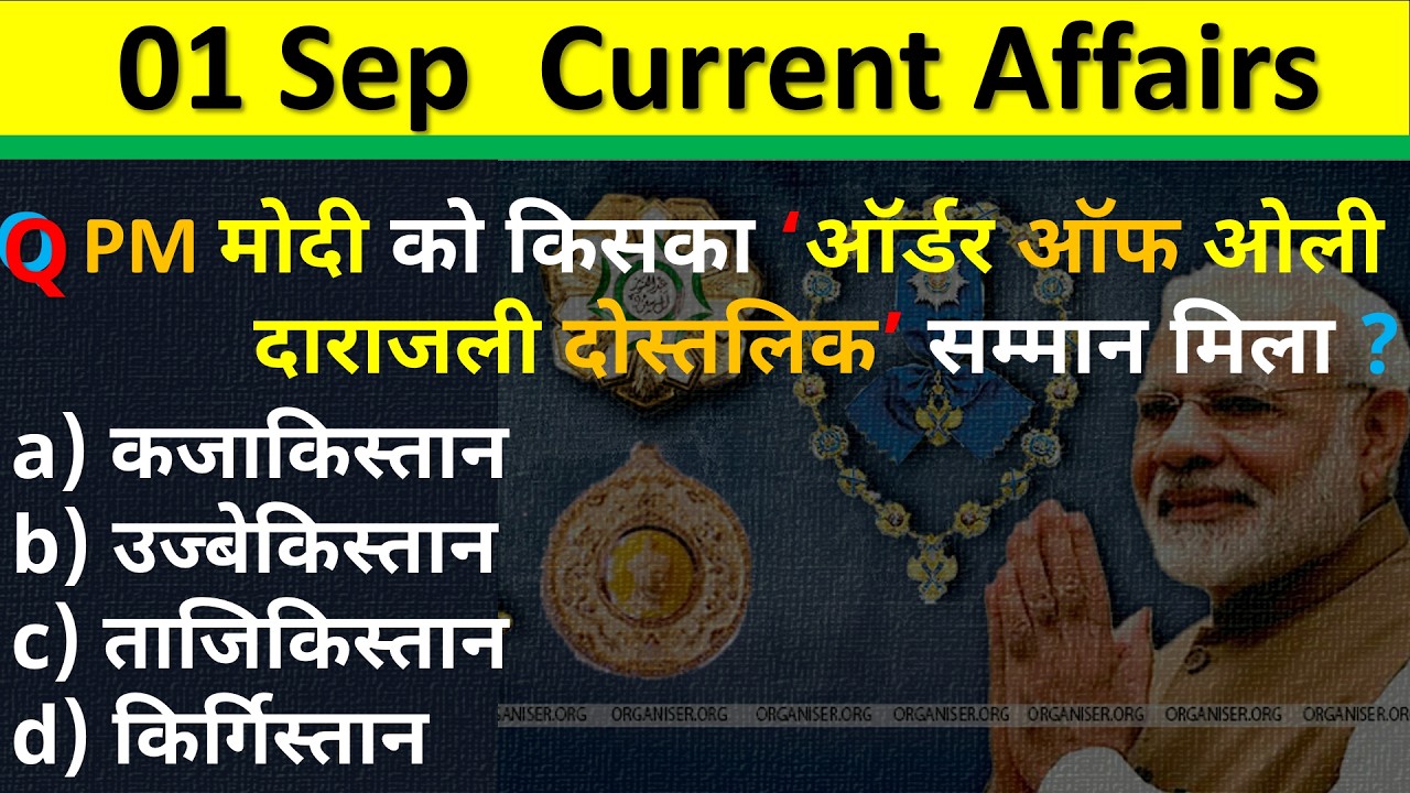 1 September 2026 Current Affairs | Daily Current Affairs 2026 | Today Current Affairs | SSC  Railway