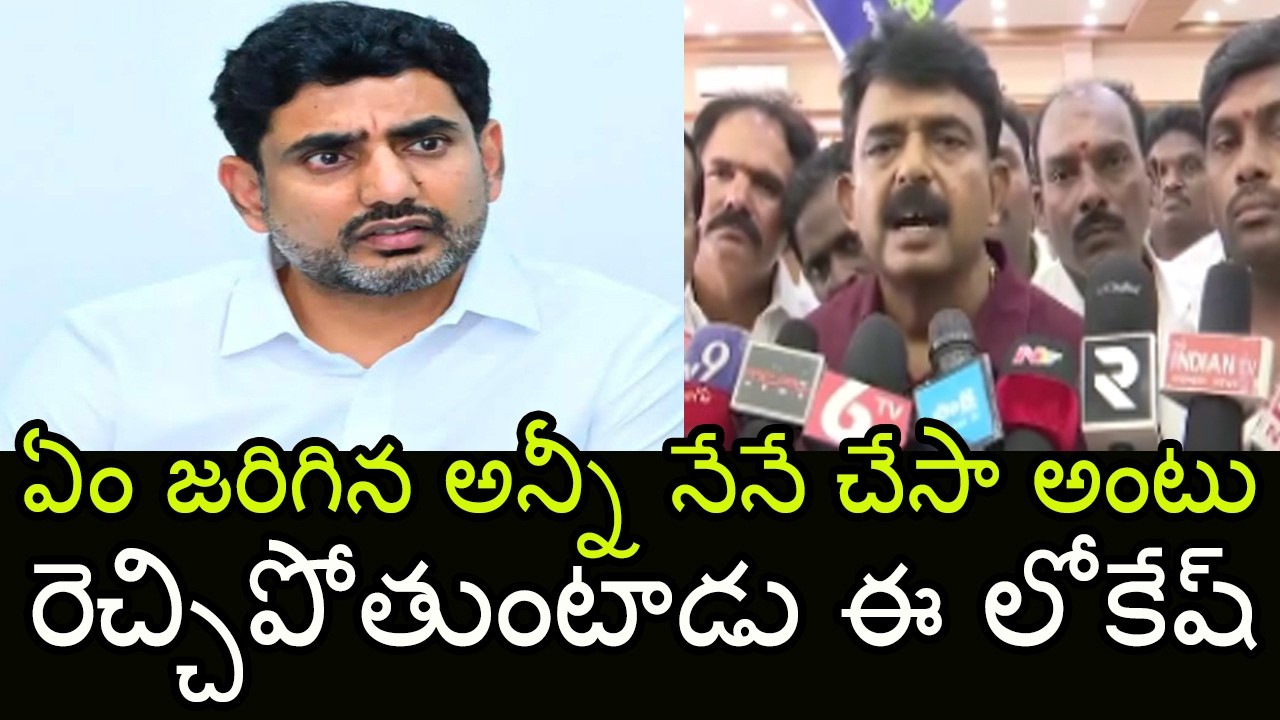 Perni Nani Shocking Comments on Minister Nara Lokesh | YCP VS TDP | Indiontvnews