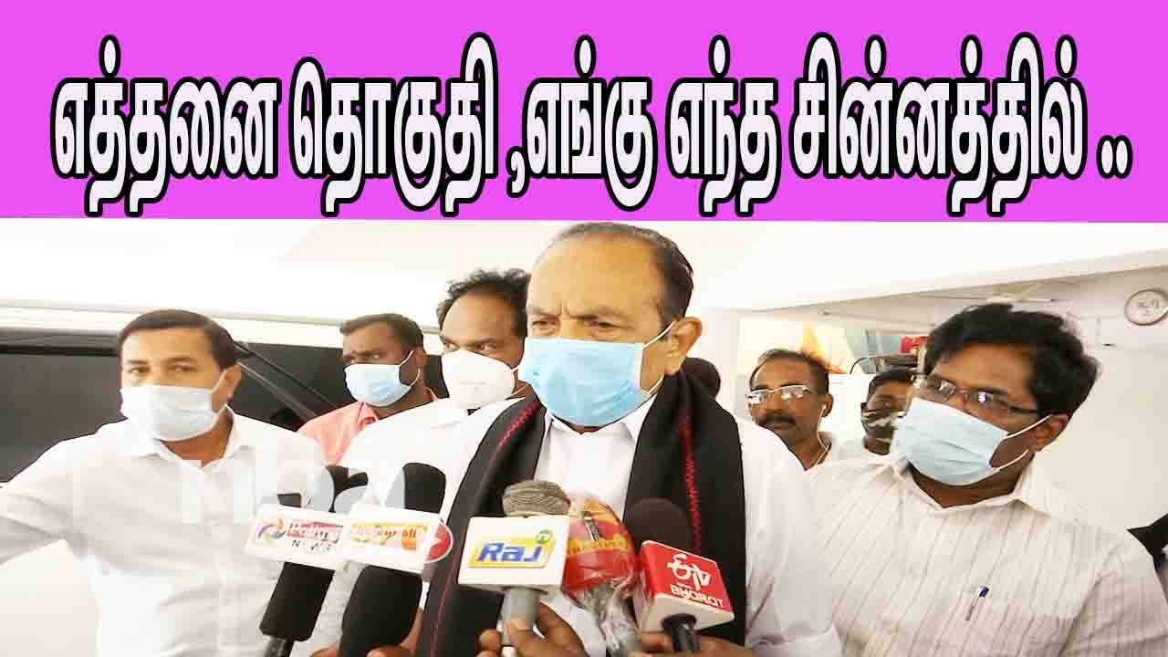 DMK-MDMK Seat Sharing Alliance MK Stalin Vaiko   |Tamilnadu Elections 2021  |nba 24x7
