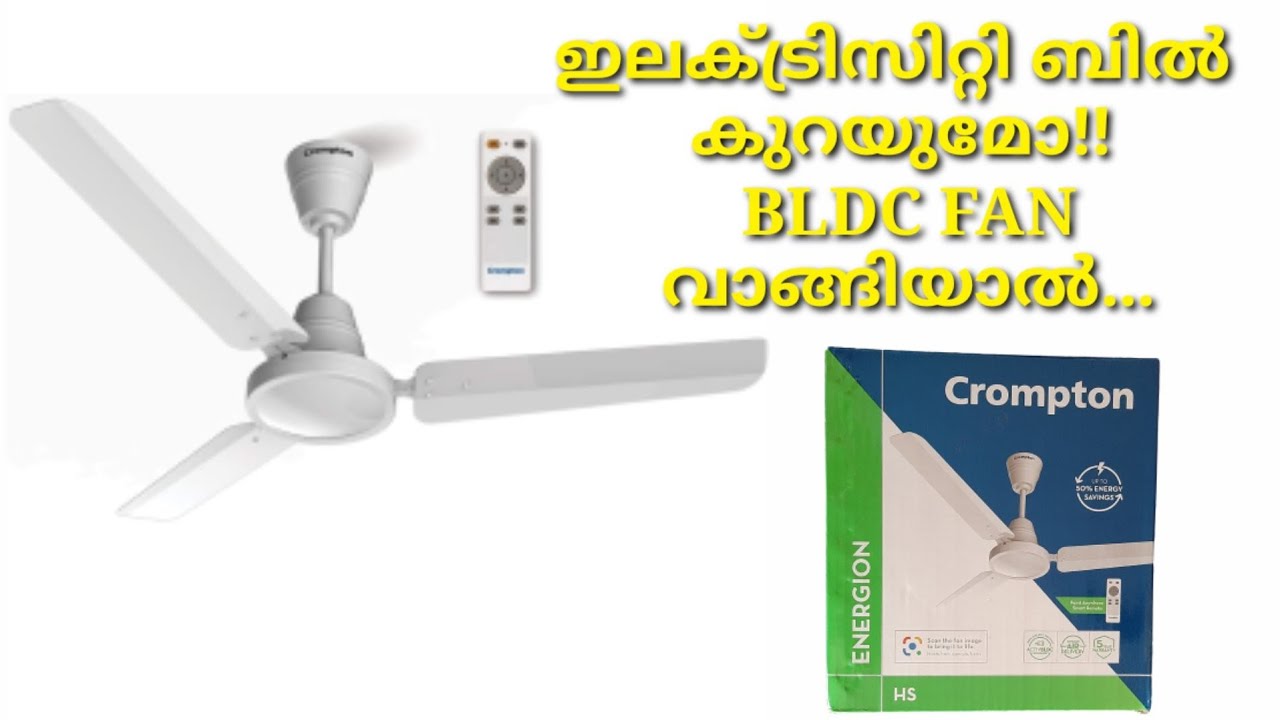 Crompton energion BLDC FAN| installation in malayalam| electricity bill കുറയ്ക്കുവാൻBLDC fan വാങ്ങി.