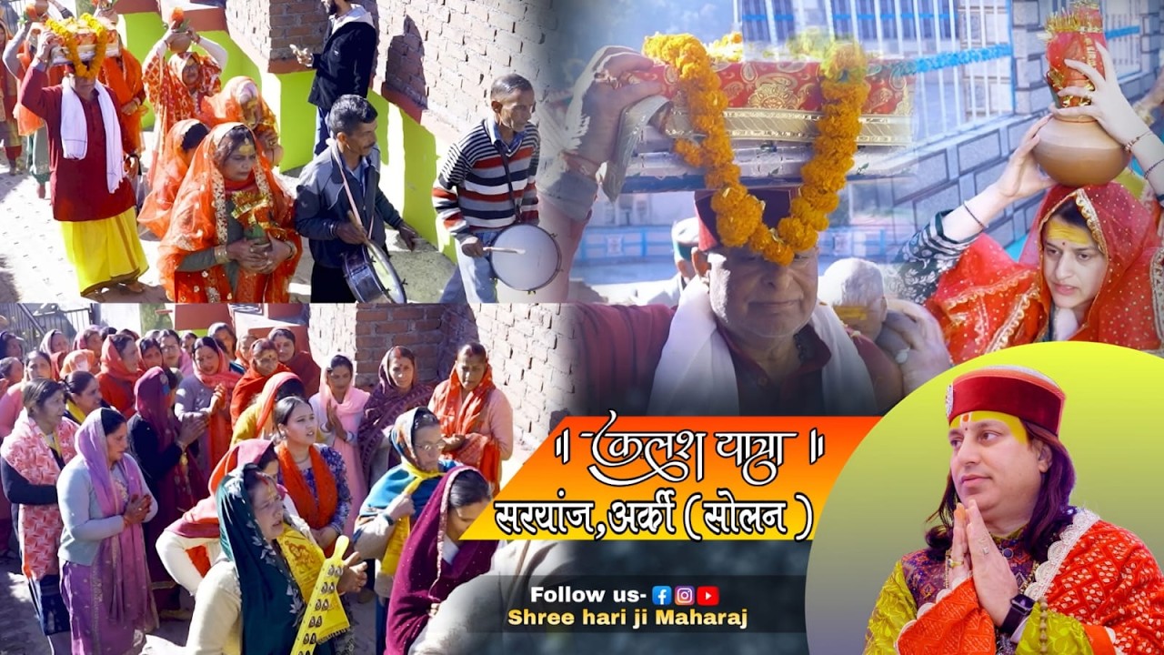 कलश यात्रा || सरयांज,अर्की (सोलन ) || Shree Hari Ji Maharaj