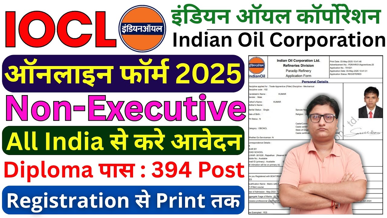 IOCL Non-Executive Online Form 2025 Kaise Bhare &brvbar;&brvbar; How to Fill IOCL Non-Executive Online Form 2025