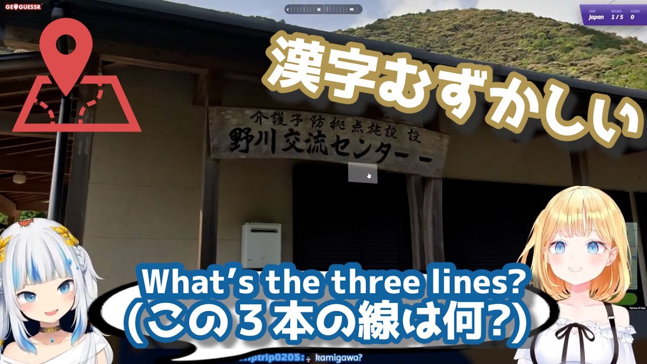 日英・同時字幕【日本の村でさまよう アメ＆ぐら】be put to the test, be out of one's element【がうる・ぐら切り抜き】