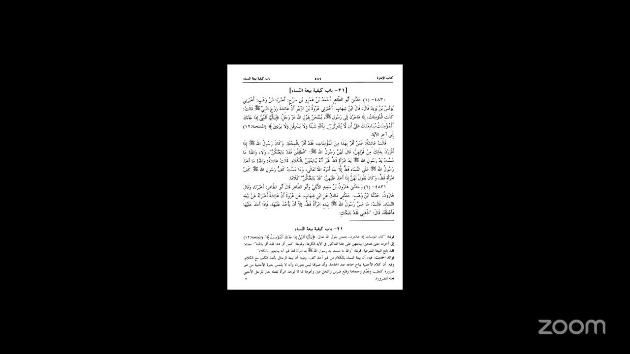 Saheeh muslim part 2