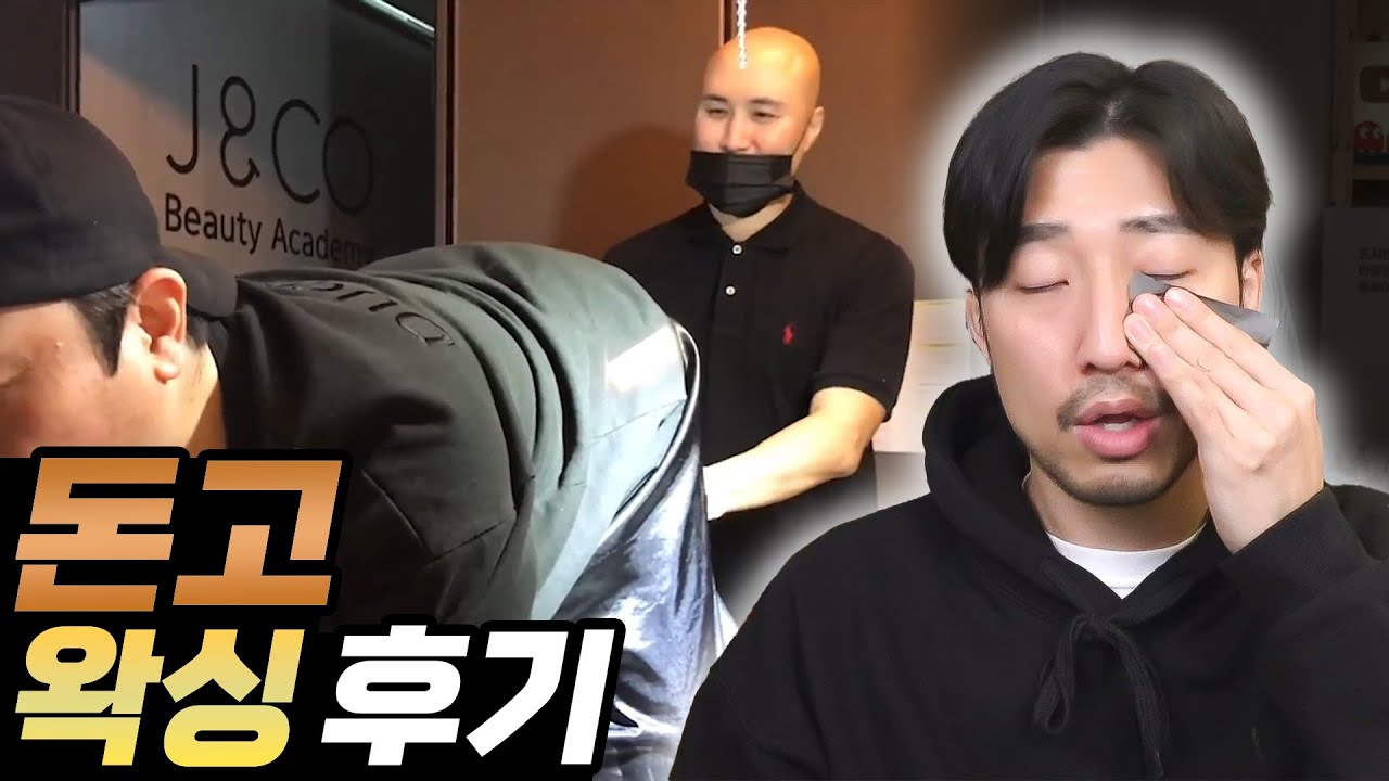 3만원으로 아기 엉덩이가 된 나 (남자들에게 매우 추천)