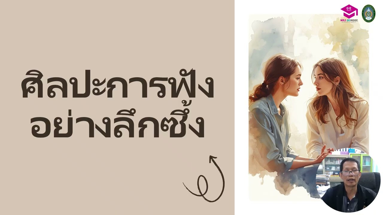 12 2 3 4 ความฉลาดทางอารมณ์