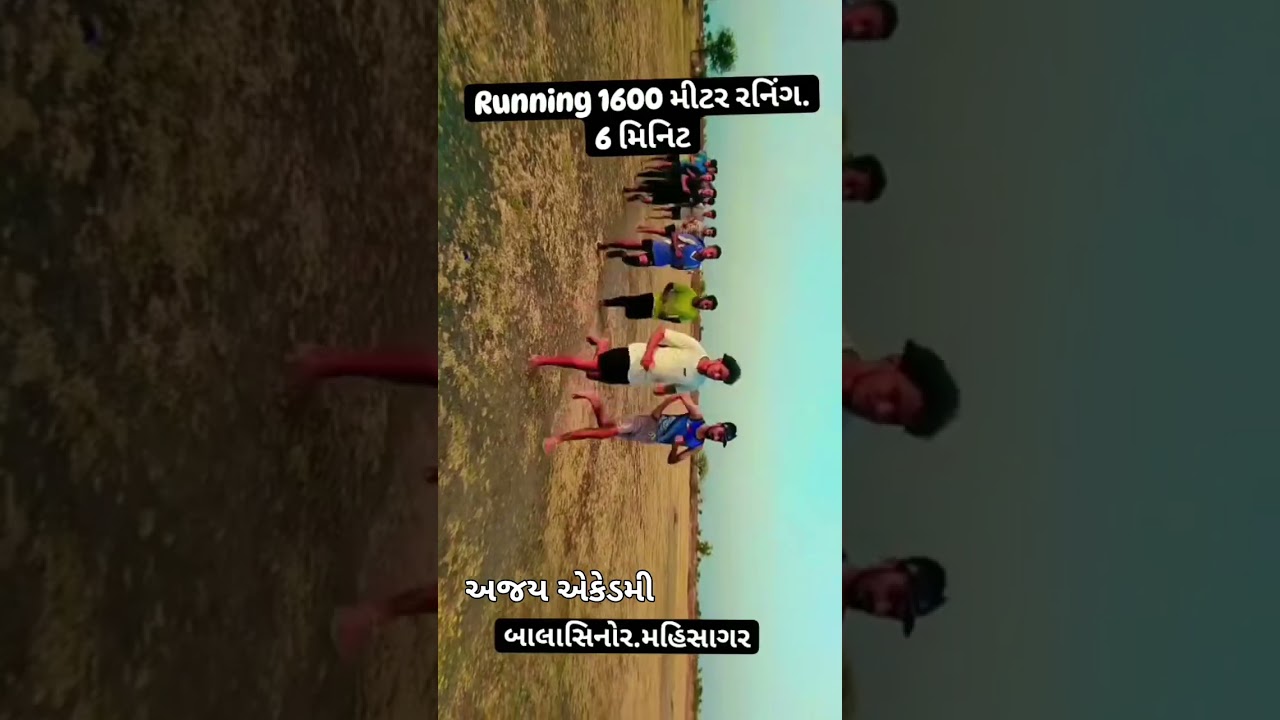 Ajay academy balasinor 