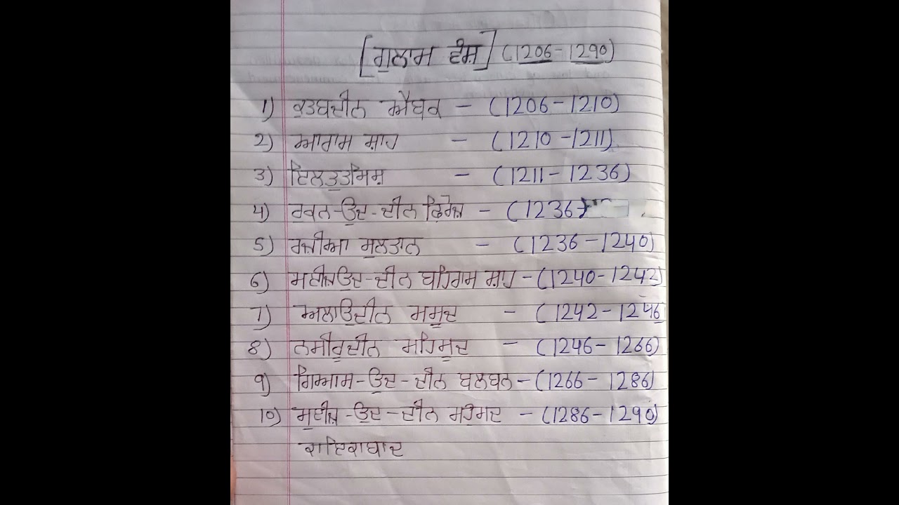 Slave Dynasty rulers list#shorts #viral #trending#pstet#mastercader #history