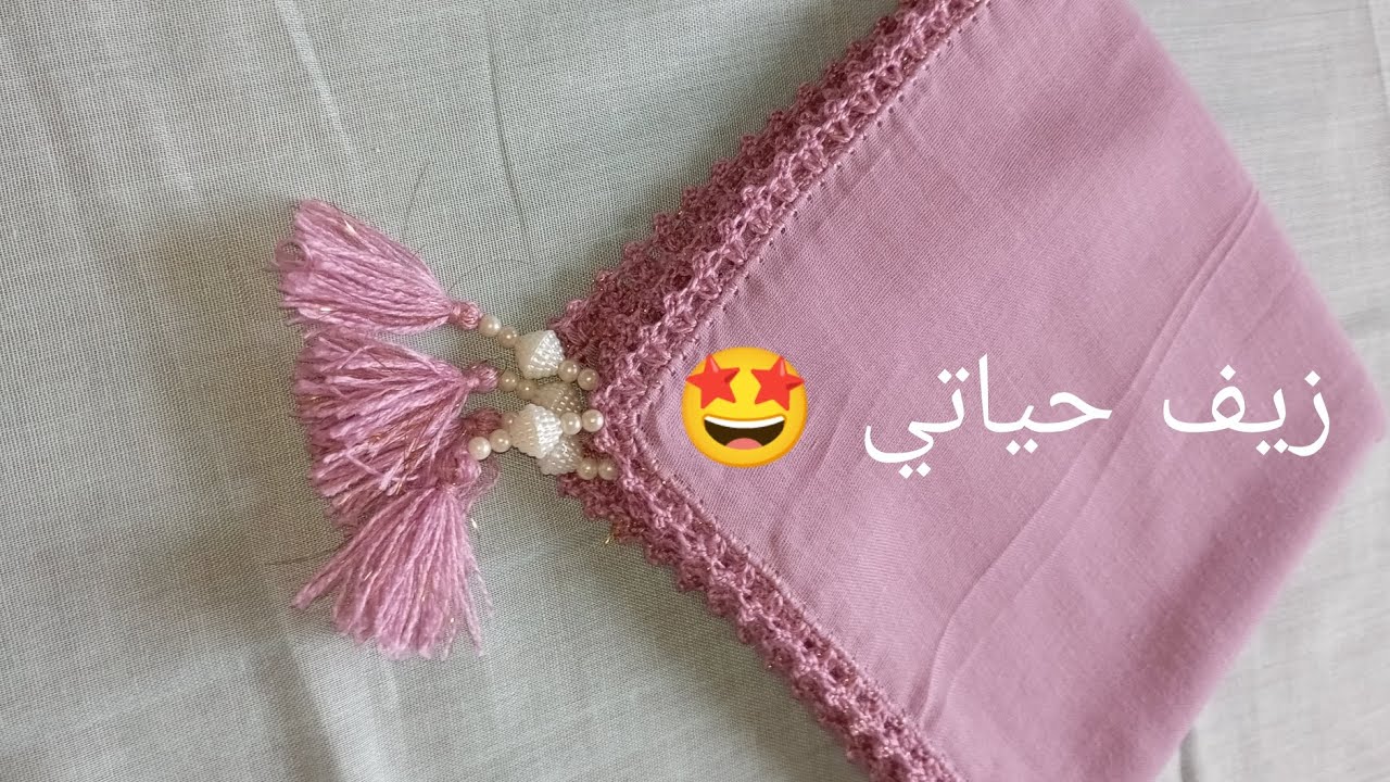 زيف حياتي 🤩