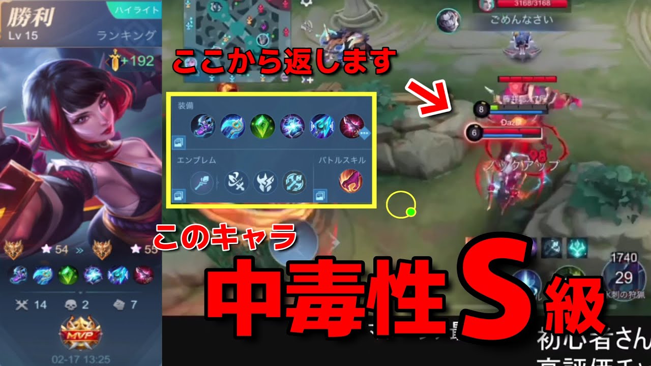 【モバレ】初心者でも無双したいあなたへ‼ドハマり注意のカリナが簡単で強い‼